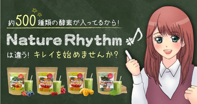 �l�C�`���[���Y��(NatureRhythm)���T�C�g